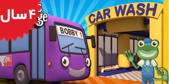 Gecko's Garage. Bobby the Bus in the Car Wash